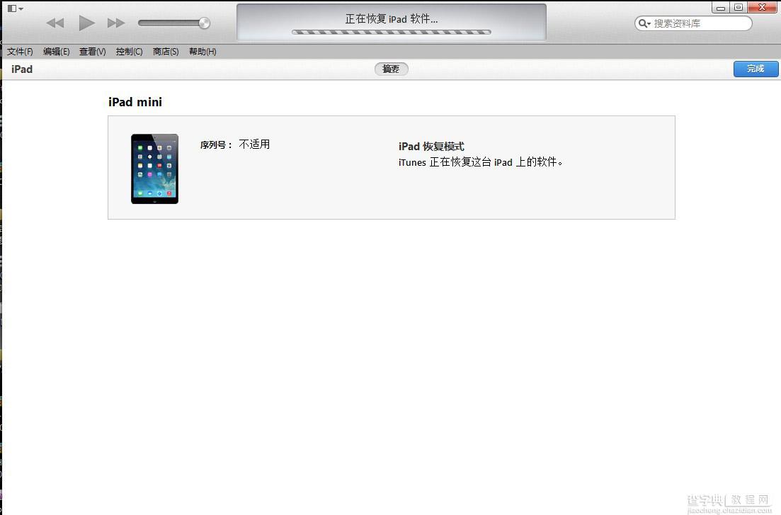 iPhone5/5C/5S如何升级iOS8.0.2正式版13