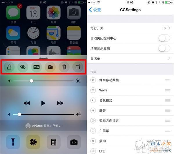 什么是越狱?ios 8越狱后必装的6款实用插件推荐10