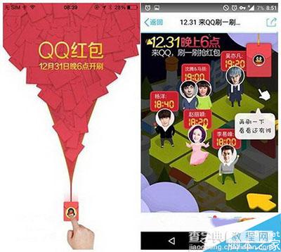 手机QQ ar 功能怎么玩  QQ红包春节新玩法AR领取红包玩法教程详解2