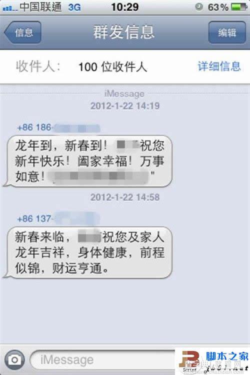 苹果手机imessage正在等待激活解决方法1