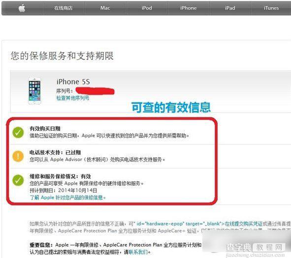 ios8升级变砖怎么办？苹果ios8正式版升级变砖解决教程1