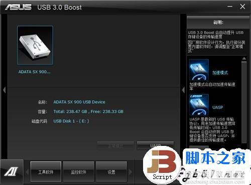 实测USB 3.0数据传输 速度大提速 最高可以达到5Gbps29