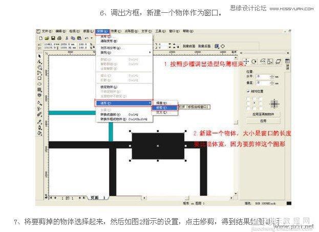 Coreldraw(CDR)设计制作室内装修彩色效果图实例教程8