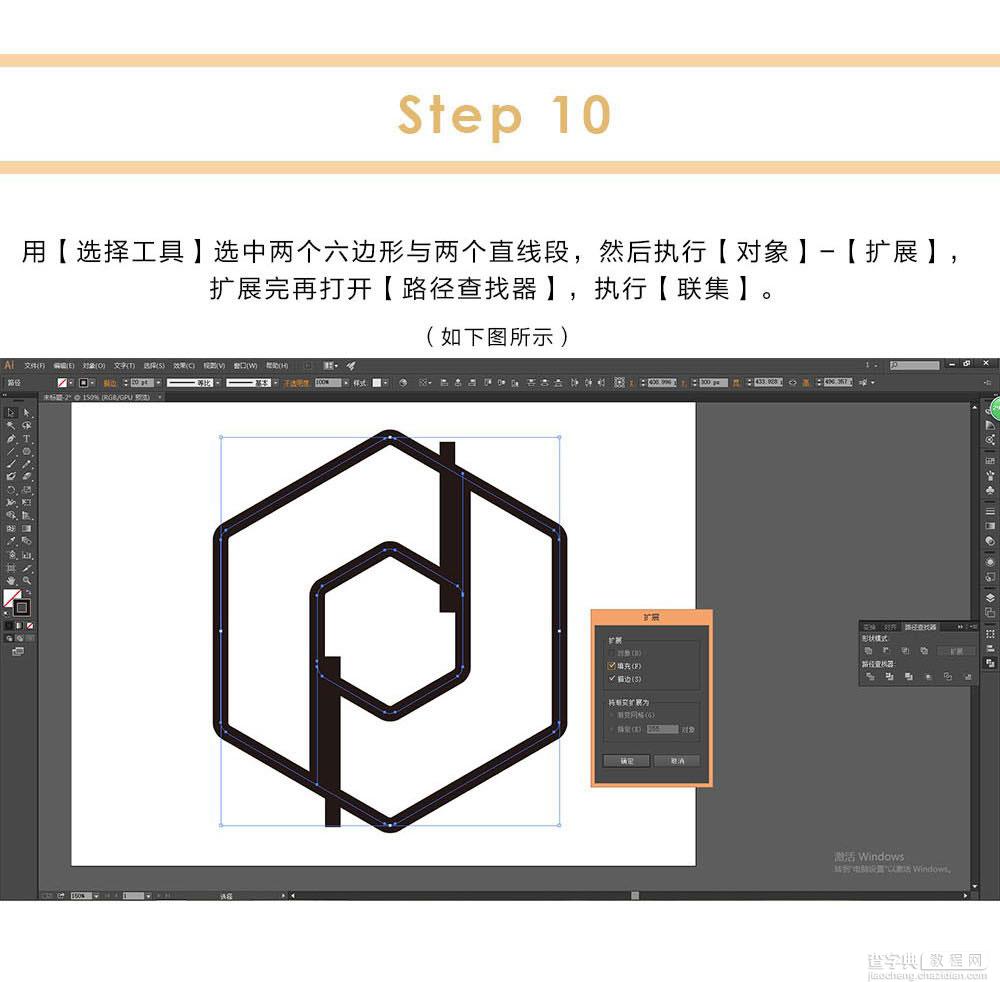 Illustrator绘制简洁大气的矢量LOGO图标11