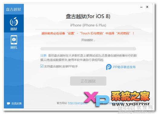 ipad air2怎么越狱需要哪些工具1