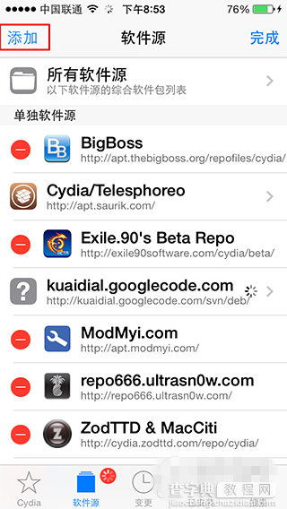 iOS8.1.3-iOS8.3越狱安装升级补丁修复Cydia Substrate依赖不兼容的问题教程6