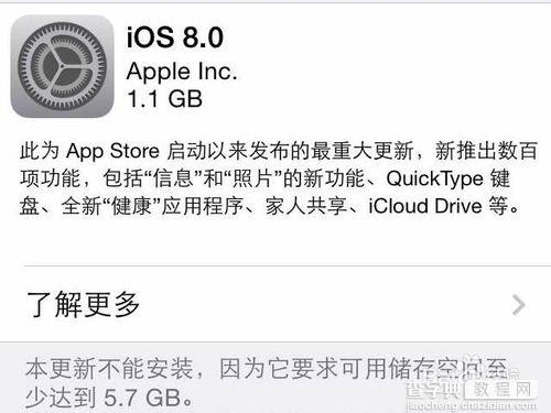 怎么升级 iOS8 正式版?iOS8测试版升级教程2