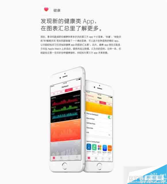 苹果官网出现iOS 9.3预览页面 四大新功能优化1