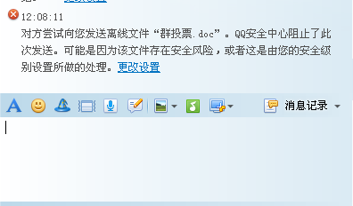 以离线文件的方式发送给好友qq提示拒绝发送离线文件4