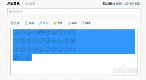批量保存百度贴吧表情到QQ表情的具体步骤图解2