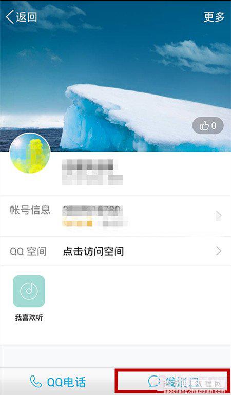 手机QQ怎么拨打qq电话？QQ电话免费拨打教程图解2