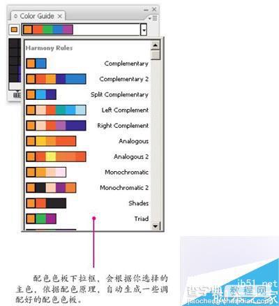 体验AICS3的全新色彩搭配工具Color Guide和Live Color3