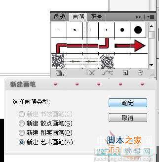 Illustrator(AI)设计绘制出超绚的发光线条背景图实例教程13