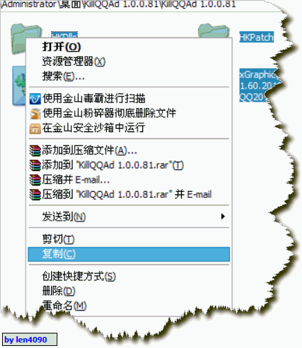 killqqad怎么用？KillQQAD(QQ辅助设置工具)使用教程4