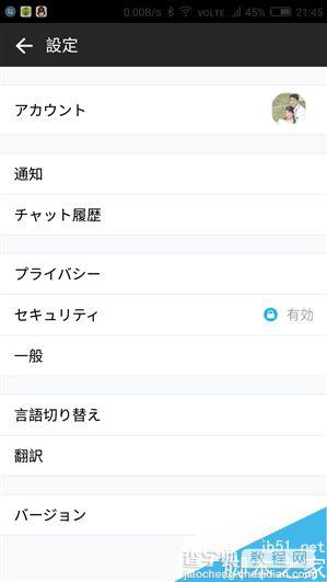 安卓手机QQ日本版4.7发布 增加多项日本独有服务9