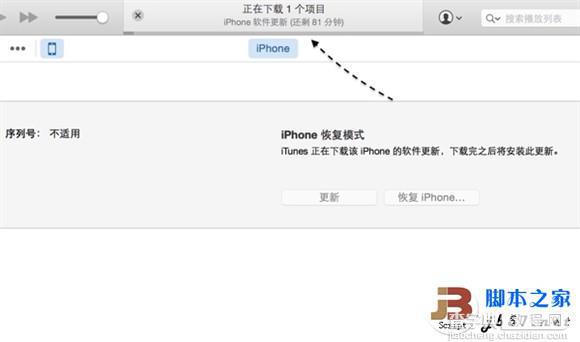 iPhone6 Plus密码忘了的解决办法8