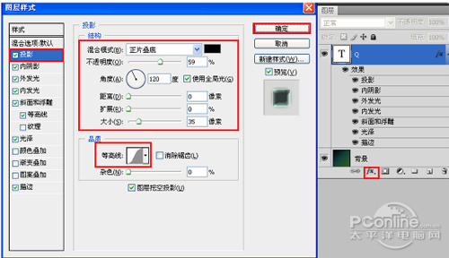 Photoshop图层样式和滤镜制作浅绿色玻璃文字效果6