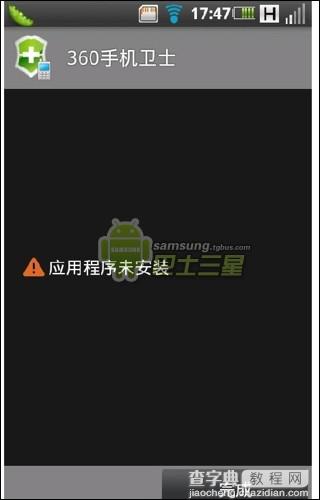 手机出现