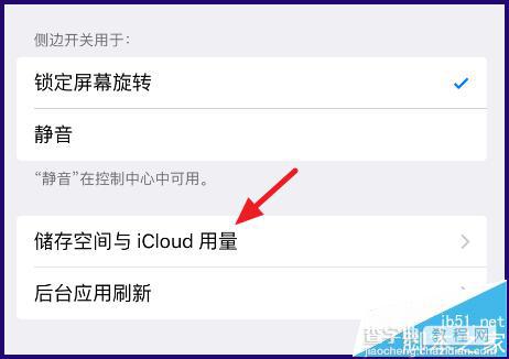 iPad一直提示ios9.1更新可以安装该怎么删除?3