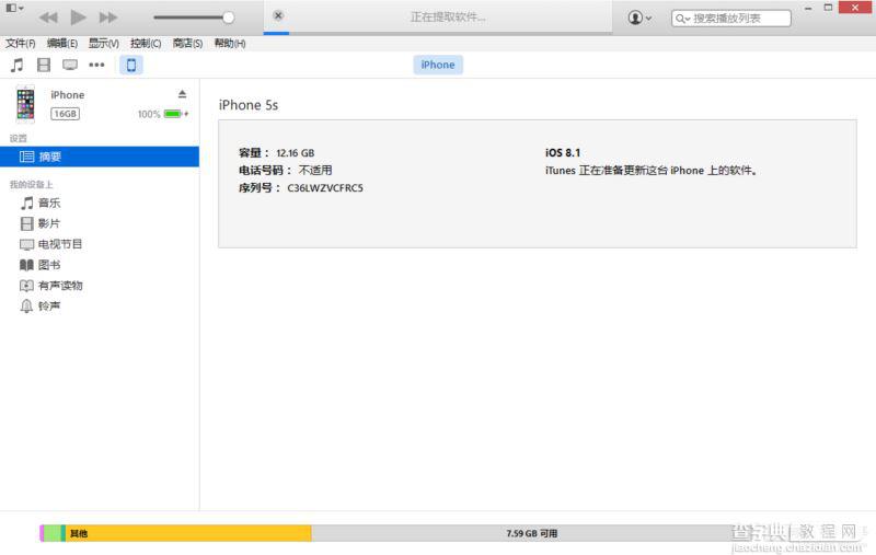 iOS8.2怎么升级？苹果iOS8.2正式版升级图文教程(附固件下载)7