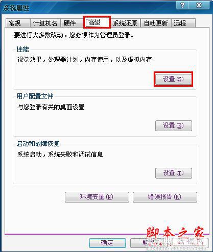 去掉电脑桌面图标有蓝色阴影的详细方法(图文教程)8