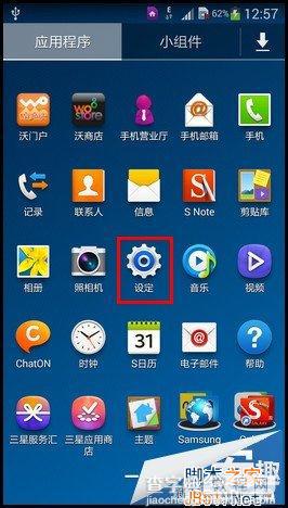 三星Galaxy Note3如何使用手势翻页/浮窗浏览功能2