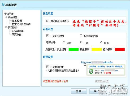 浏览器边上出现有绿框的原因分析1