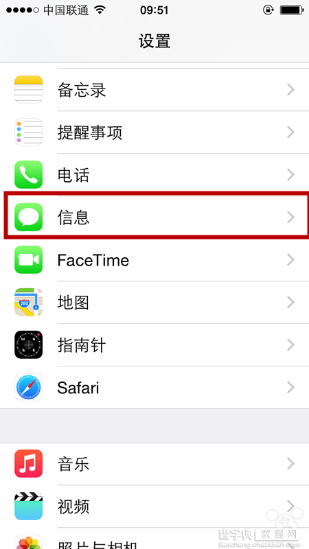 iPhone6如何保存短信中的音频视频 iOS8语音视频短信设置保留时间3