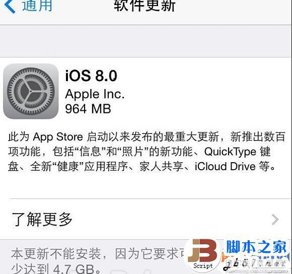 ios8正式版是否可以降级到ios7.1.2？ios8正式版是如何降级7.1.2的？1
