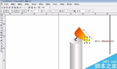 用coreldraw制作逼真的蜡烛13
