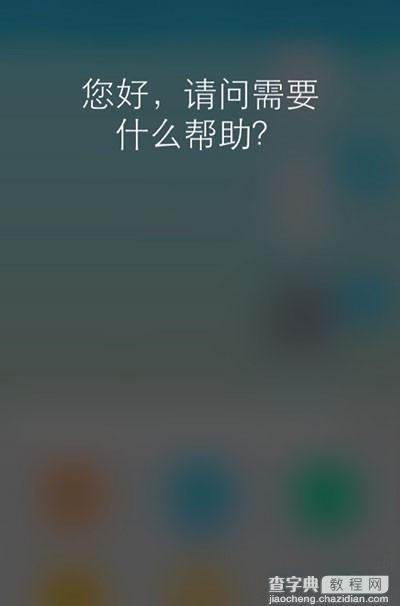 苹果Siri怎么用？几招教你解决Siri乱入情况的方法1