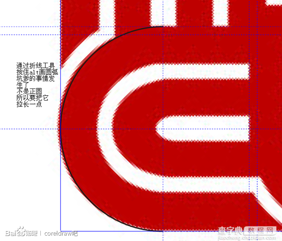 CDR绘制标准化LOGO的两种方法（图文）4