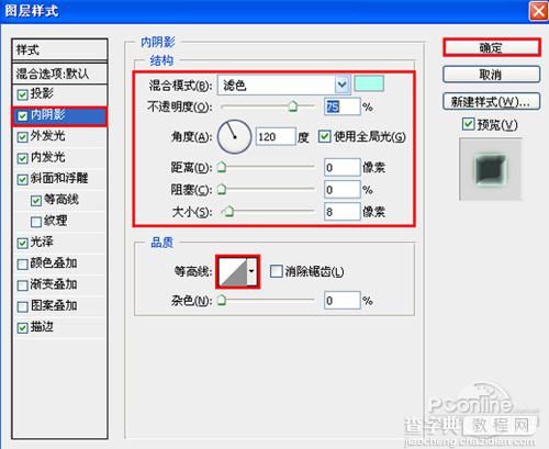 Photoshop 综合应用图层样式和滤镜实现的玻璃文字效果7