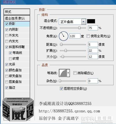 ps利用图层样式制作漂亮的金色描边字4