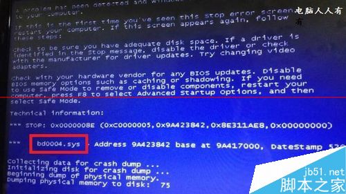 电脑开机蓝屏 提示bd0004.sys蓝屏的解决办法2