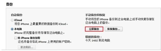 ios8太卡怎么降级？教你从iOS8降级为iOS7.1.22