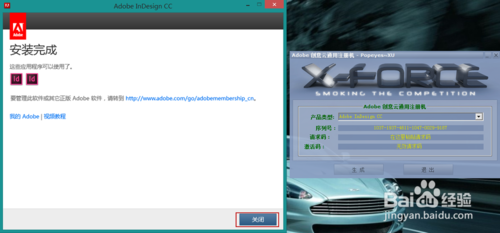 图文讲解Abode InDesign CC 安装及激活步骤19