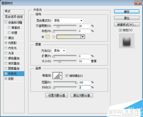 PS制作超强质感的金属文字效果27