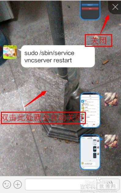 开启手机QQ走路透视模式在聊天时用后置摄像头为你照路5