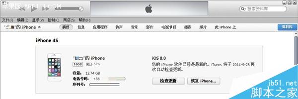 iOS8.1正式版怎样降回到iOS7.1.2 苹果iOS8.1正式版降级iOS7.1.2教程1