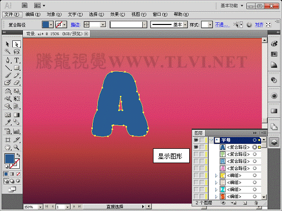 AI字体实时上色实例教程3