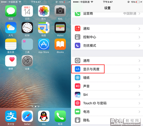 iOS10抬起唤醒是什么功能 iOS10抬起唤醒开启与关闭设置图文教程2