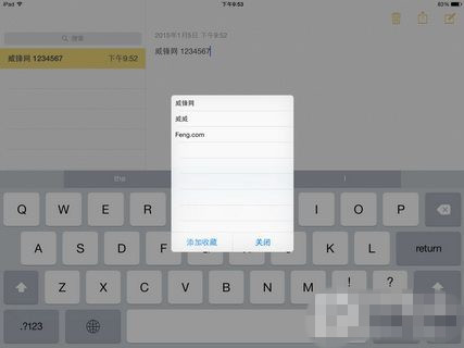 iOS8.1.2越狱文字编辑增强插件Action Menu使用方法4