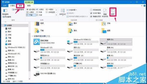 电脑D盘无法格式化提示Windows无法格式该驱动器的解决办法3