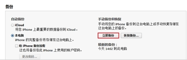 iOS8.1.1beta升级教程没有开发者账号也可升级iOS8.1.13