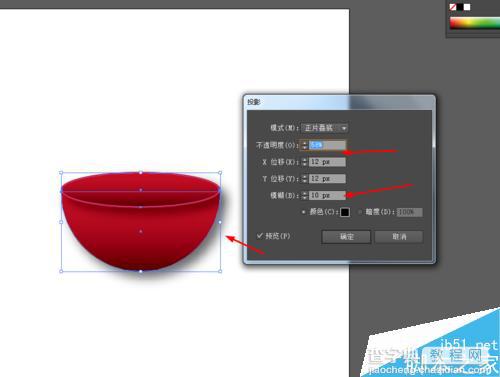 Ai绘制一个红色碗的图标8