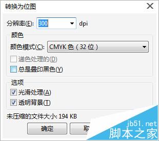 CorelDRAW X7浮雕字体该怎么做?2