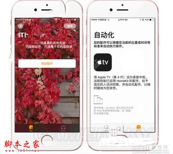 ios10家庭系统有什么用？苹果iOS10家庭系统怎么使用？2