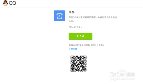 如何屏蔽qq提醒弹窗?qq提醒bug如何屏蔽?4