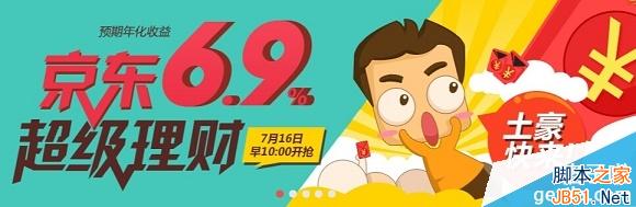 京东安赢一号是什么？ 安赢一号收益率是多少？1